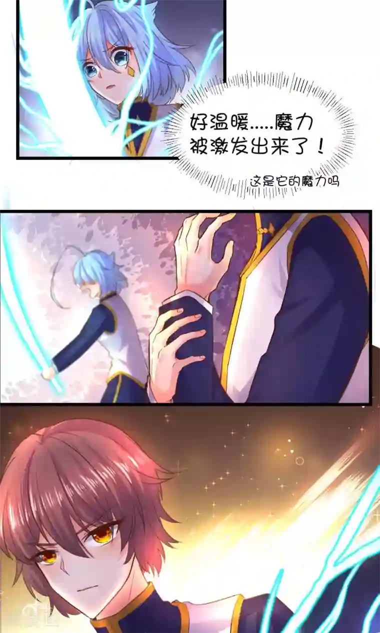 史莱姆恋成记第36话