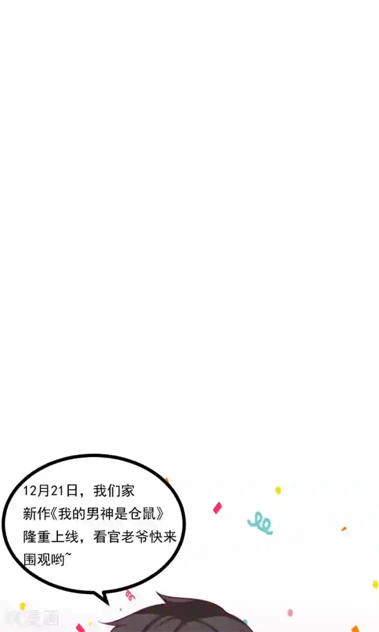 史莱姆恋成记第36话