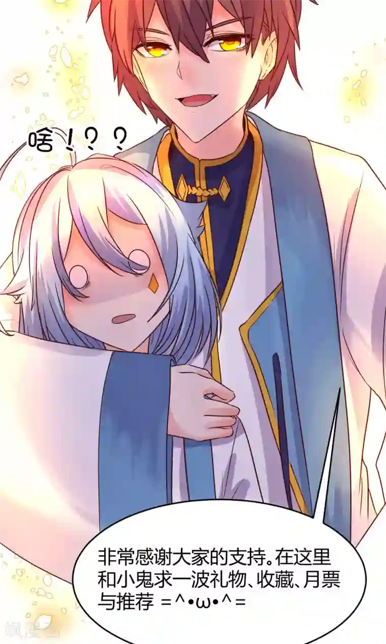 史莱姆恋成记第36话