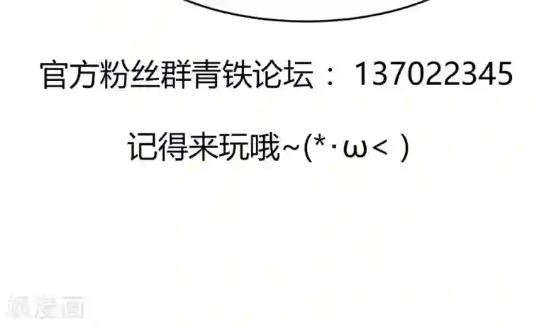 史莱姆恋成记第36话