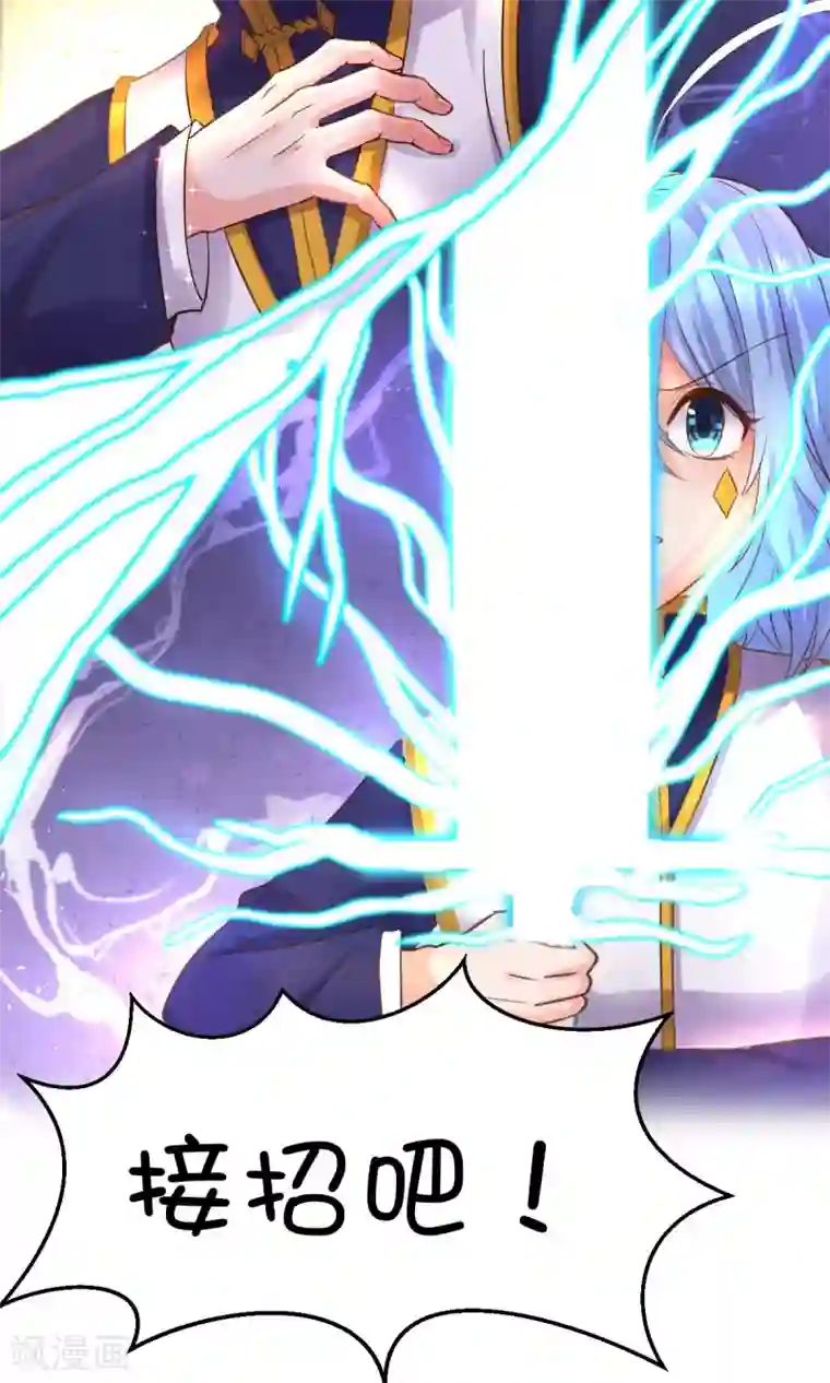 史莱姆恋成记第36话