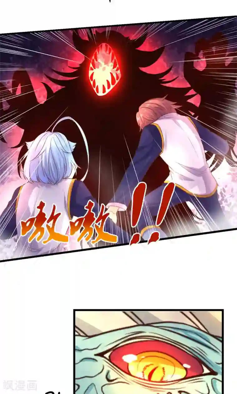 史莱姆恋成记第36话