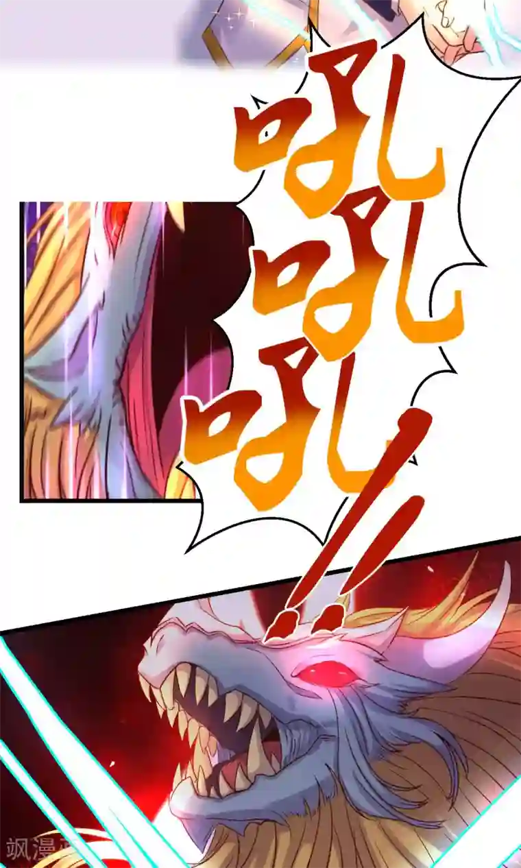 史莱姆恋成记第36话