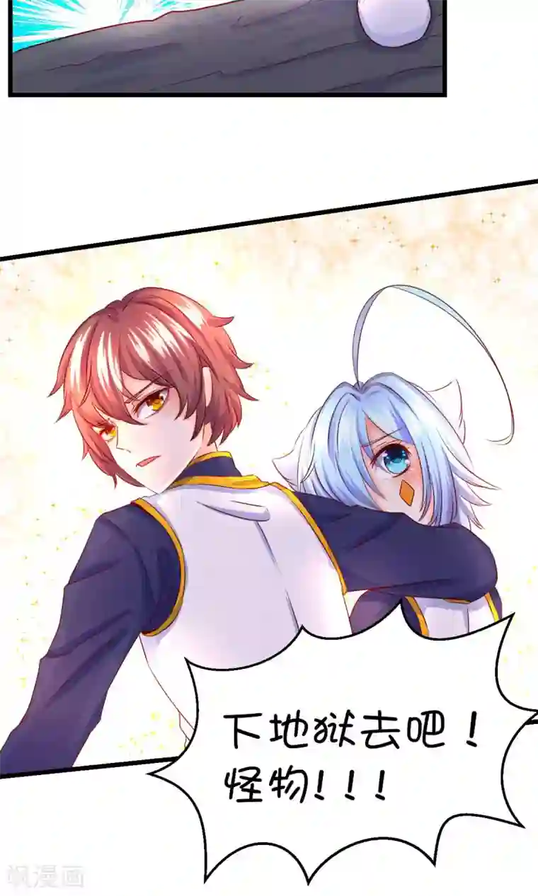 史莱姆恋成记第36话