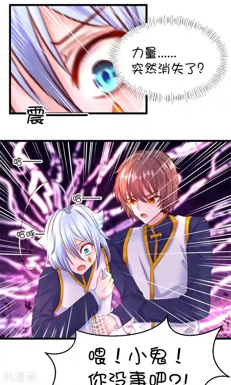 史莱姆恋成记第36话