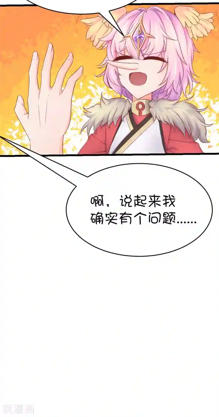 史莱姆恋成记第37话