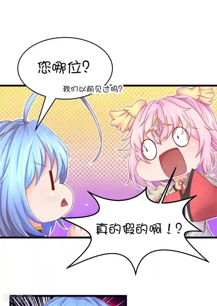 史莱姆恋成记第37话
