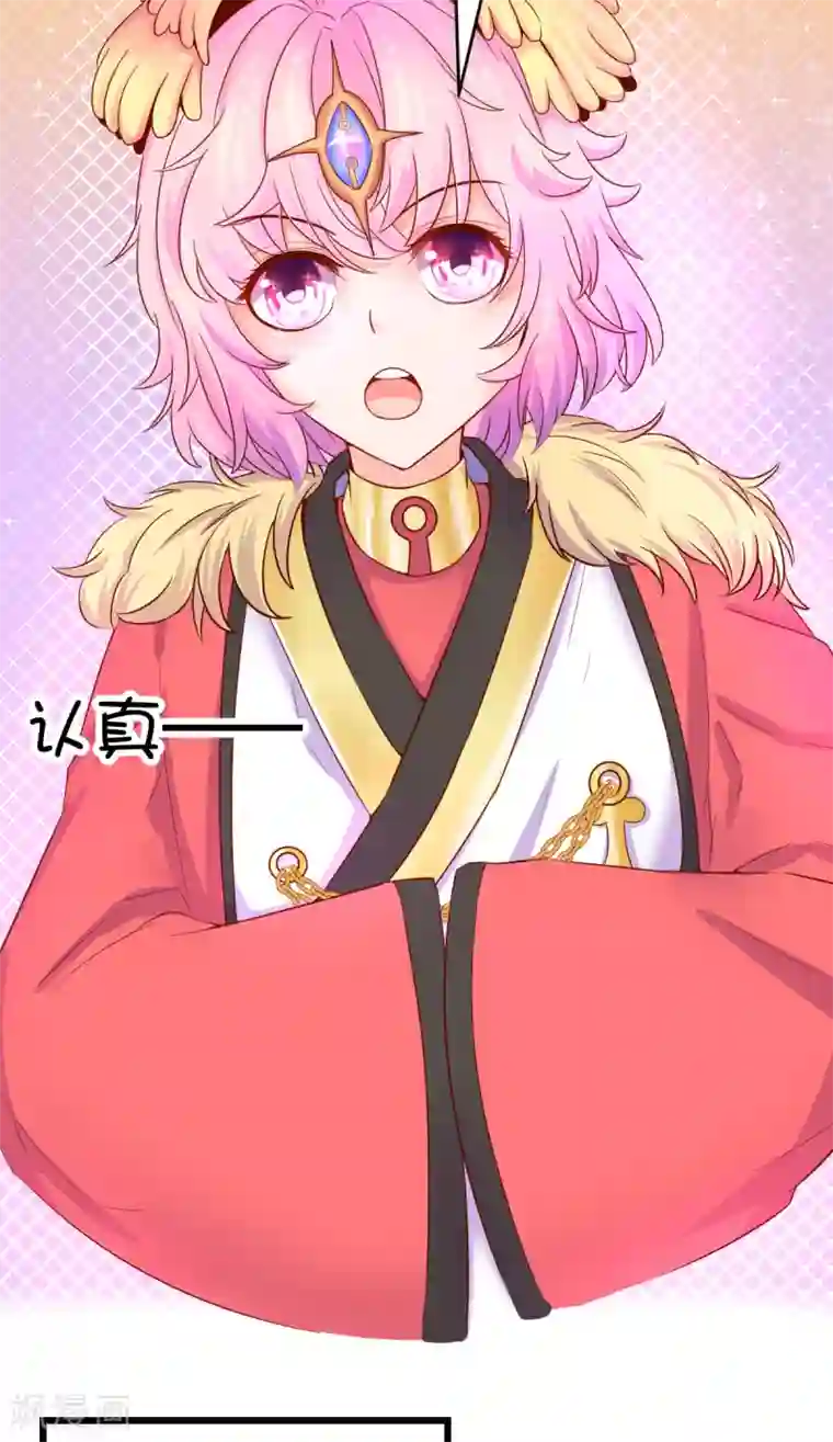史莱姆恋成记第37话