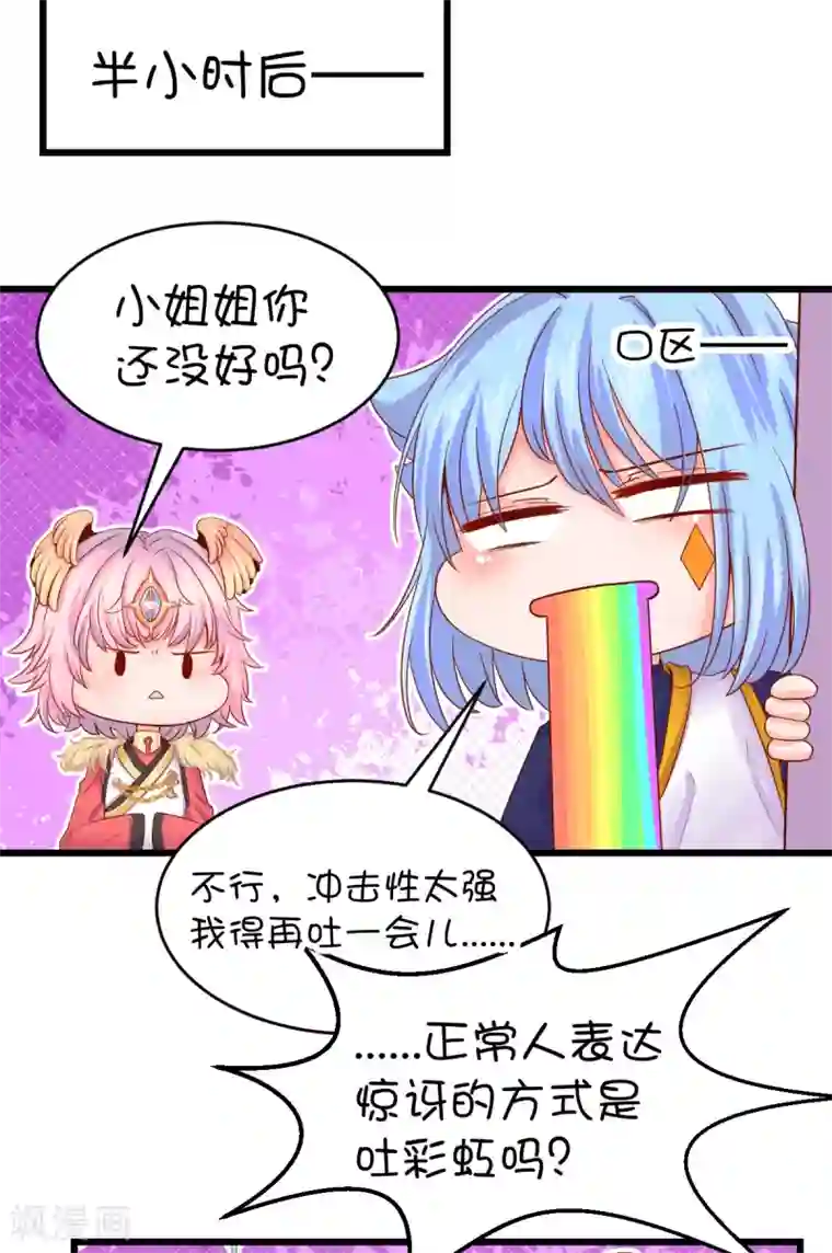 史莱姆恋成记第37话