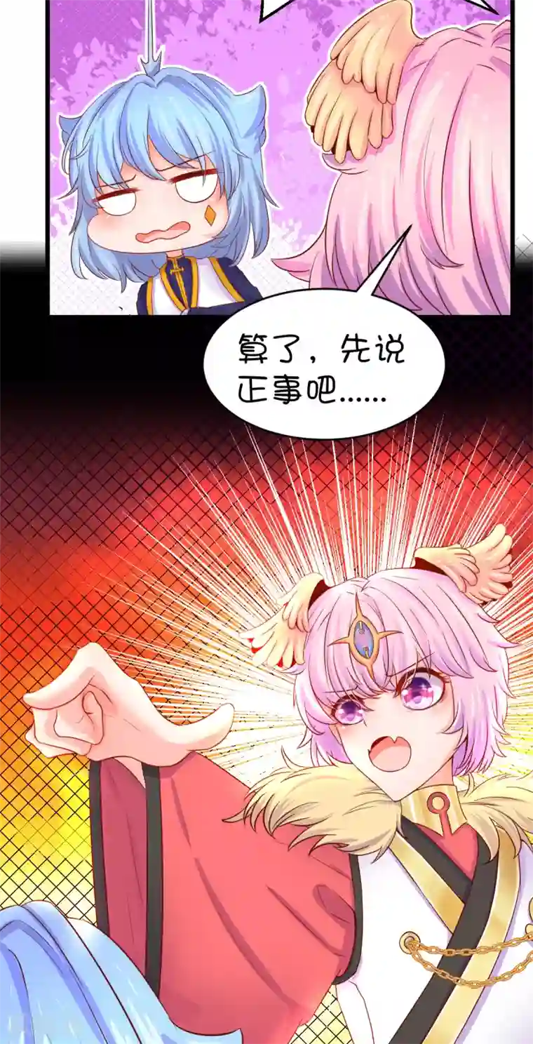 史莱姆恋成记第37话