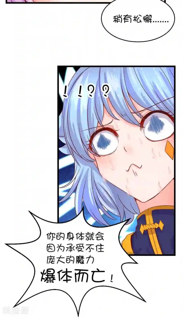 史莱姆恋成记第37话