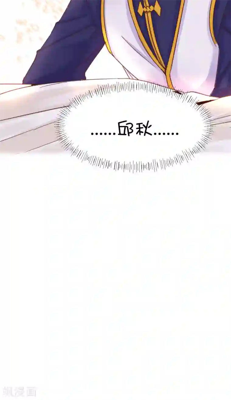 史莱姆恋成记第37话