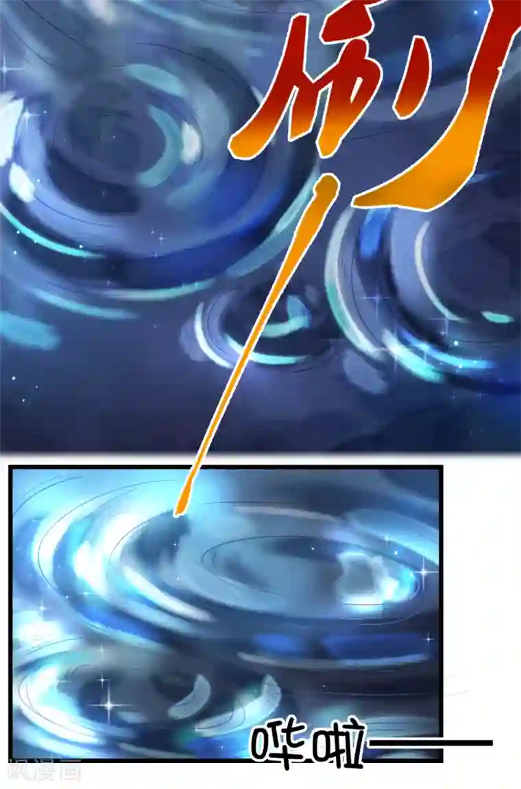 史莱姆恋成记第37话