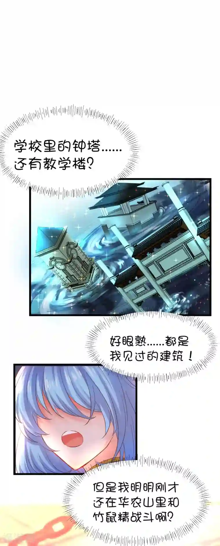 史莱姆恋成记第37话