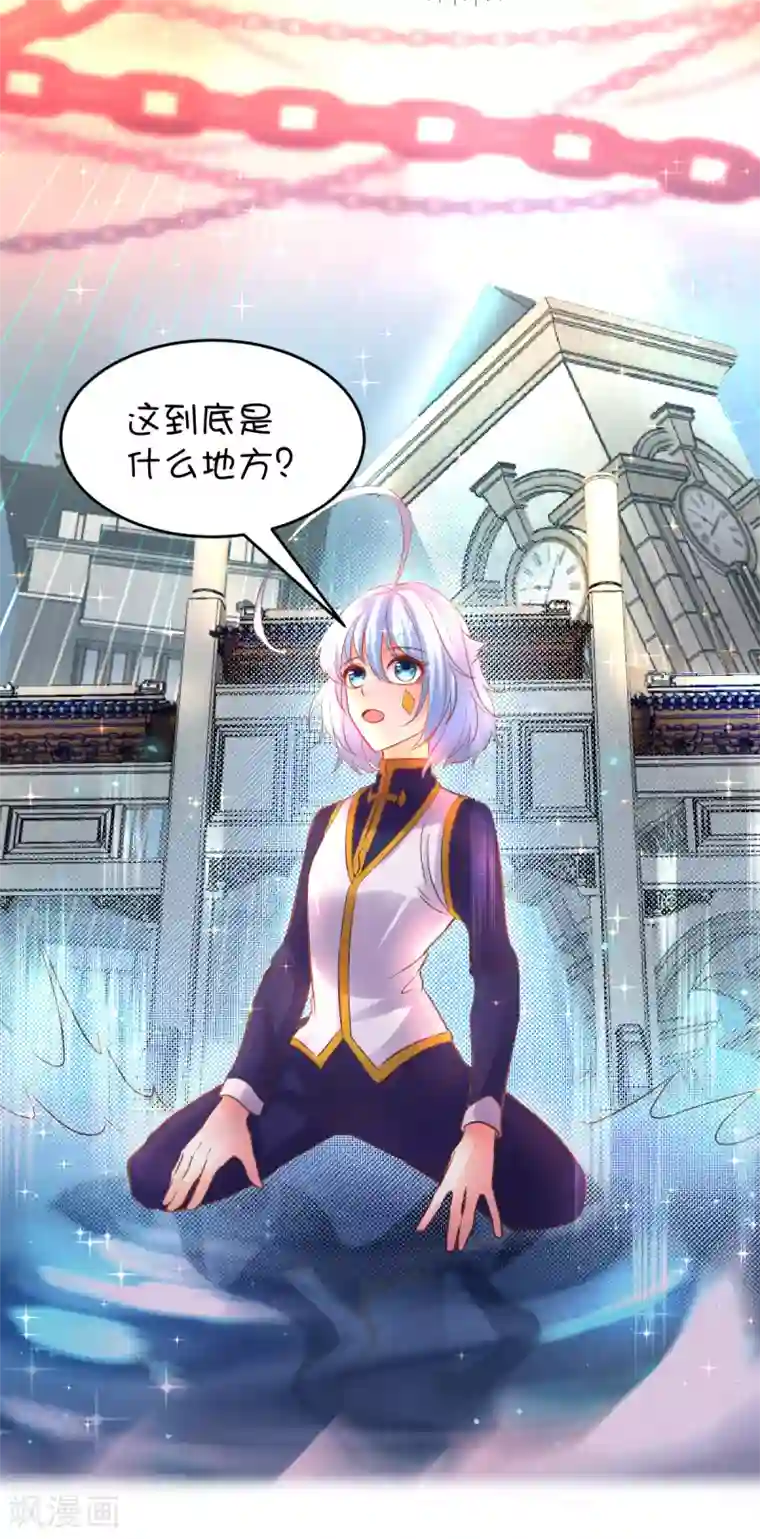 史莱姆恋成记第37话