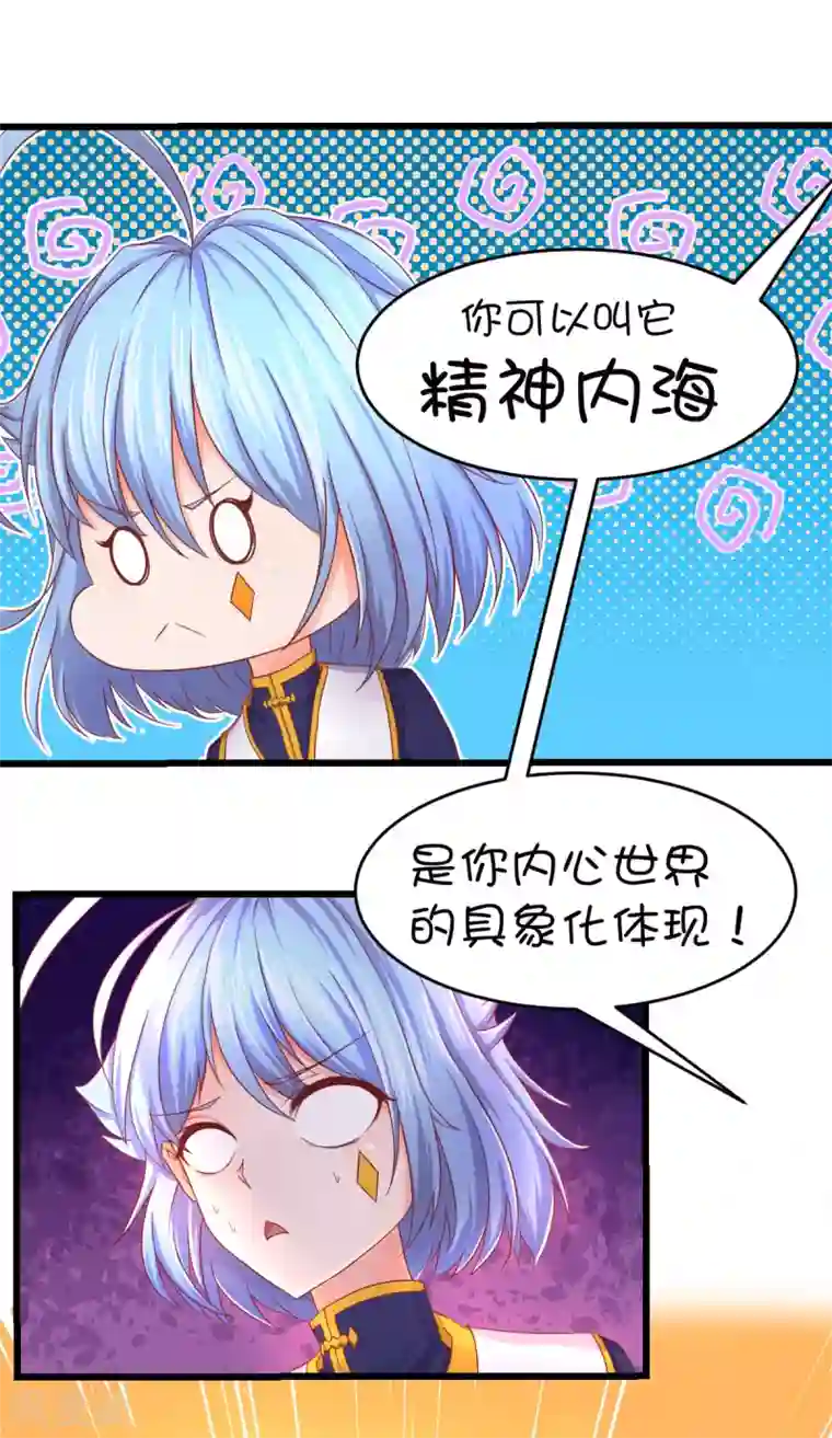 史莱姆恋成记第37话