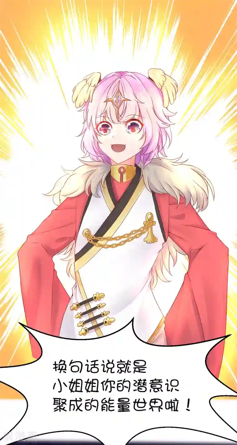 史莱姆恋成记第37话