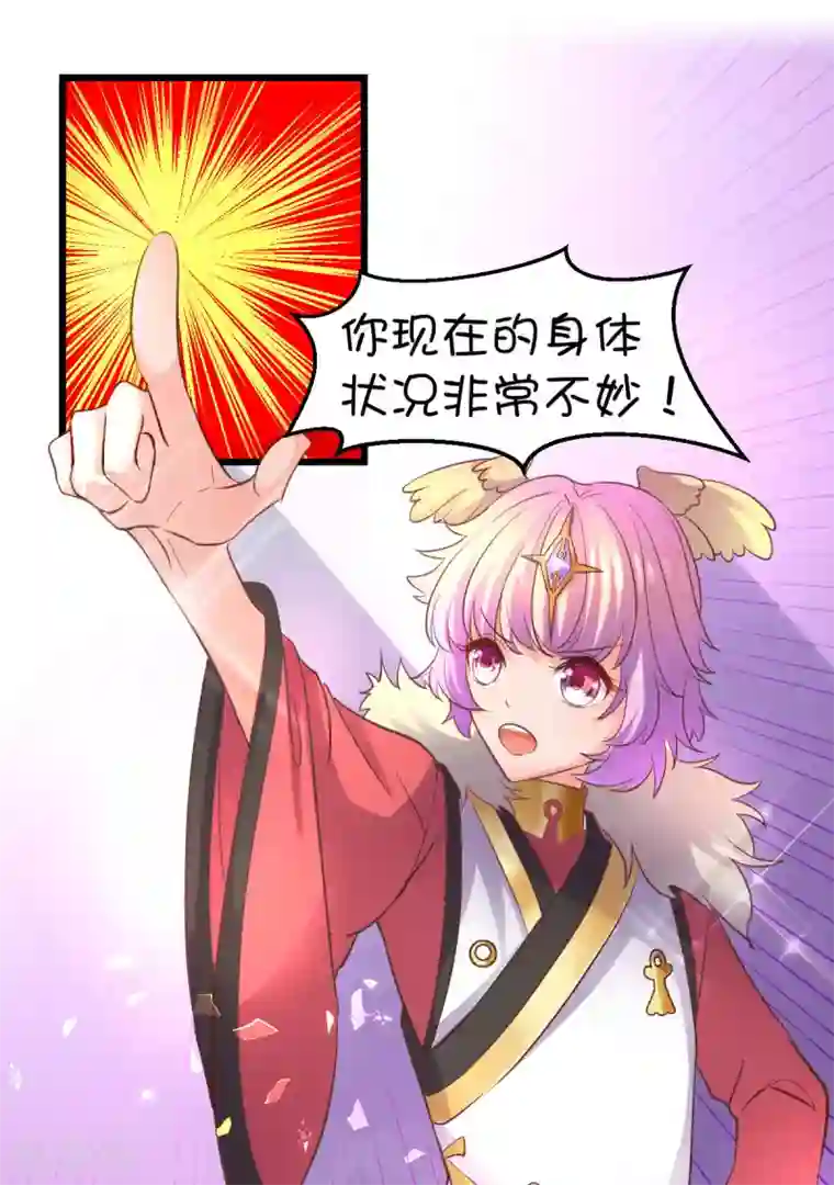 史莱姆恋成记第38话