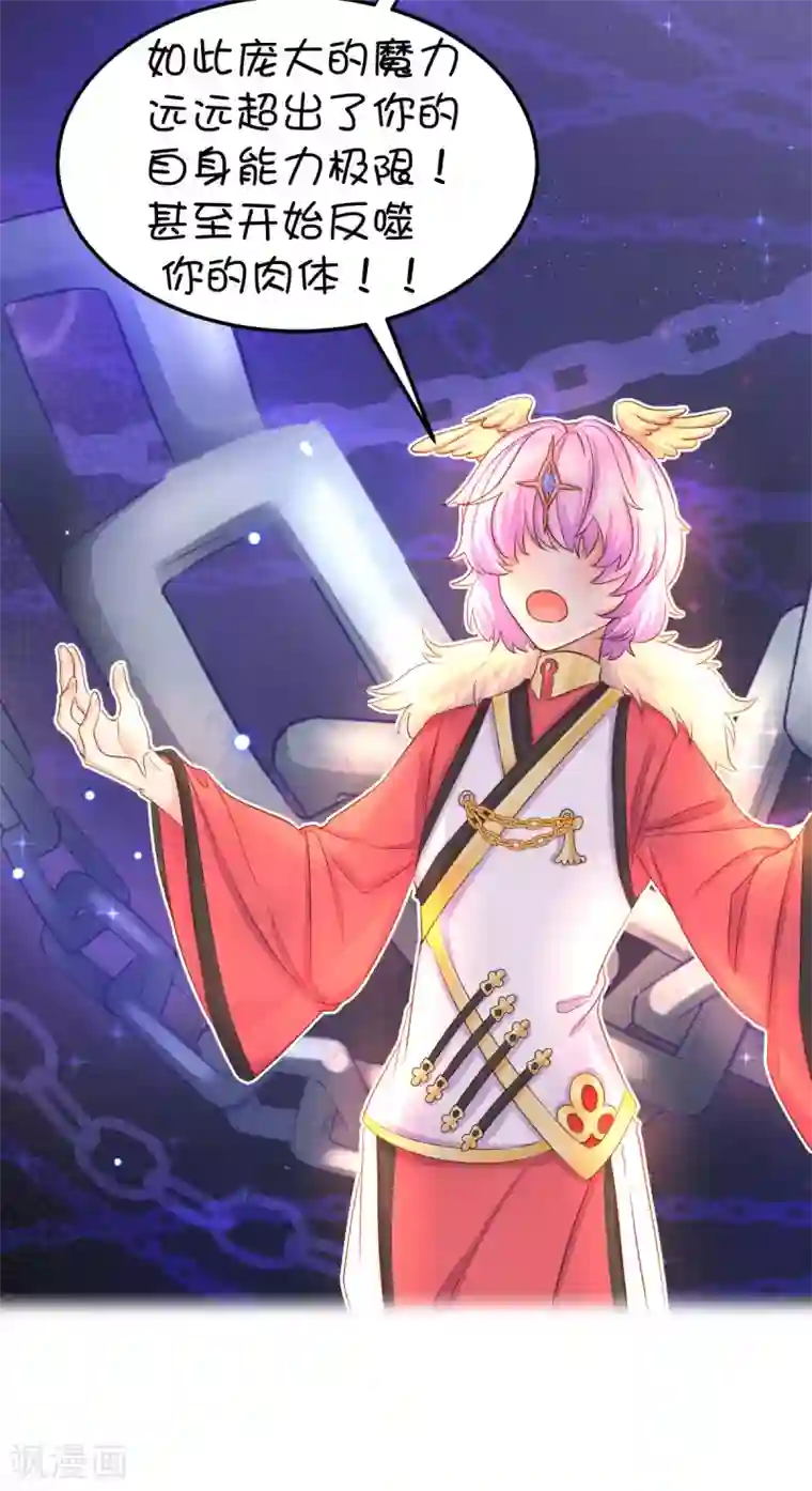 史莱姆恋成记第38话