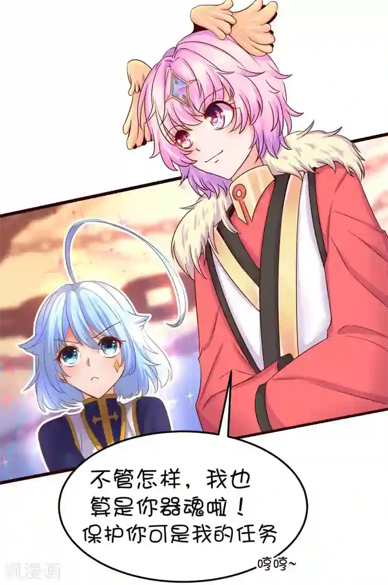 史莱姆恋成记第38话