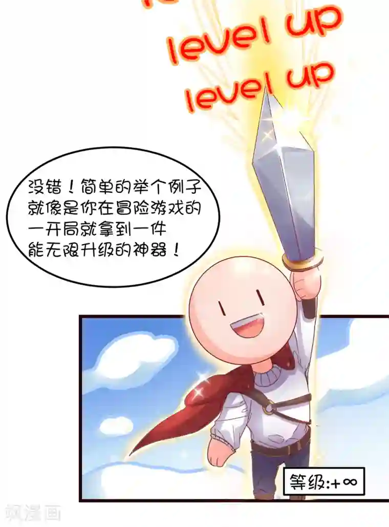 史莱姆恋成记第38话