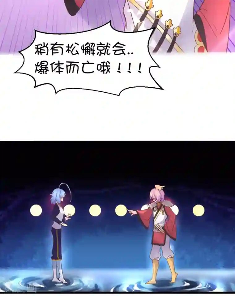 史莱姆恋成记第38话