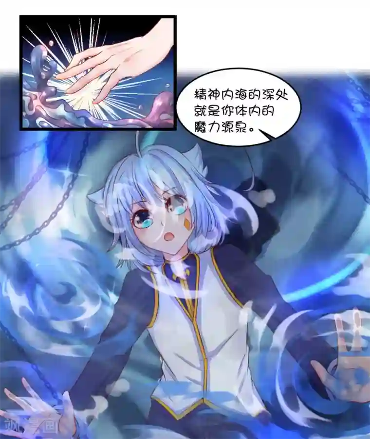 史莱姆恋成记第38话