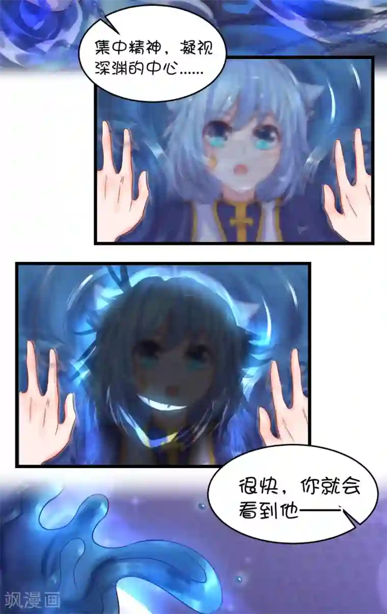 史莱姆恋成记第38话