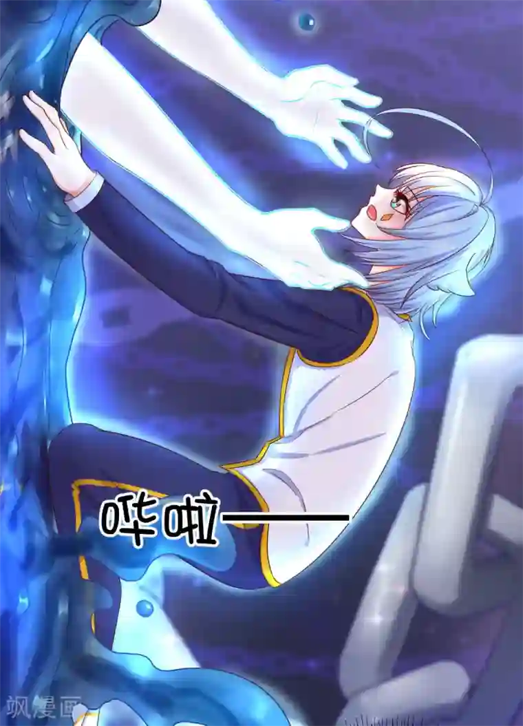 史莱姆恋成记第38话