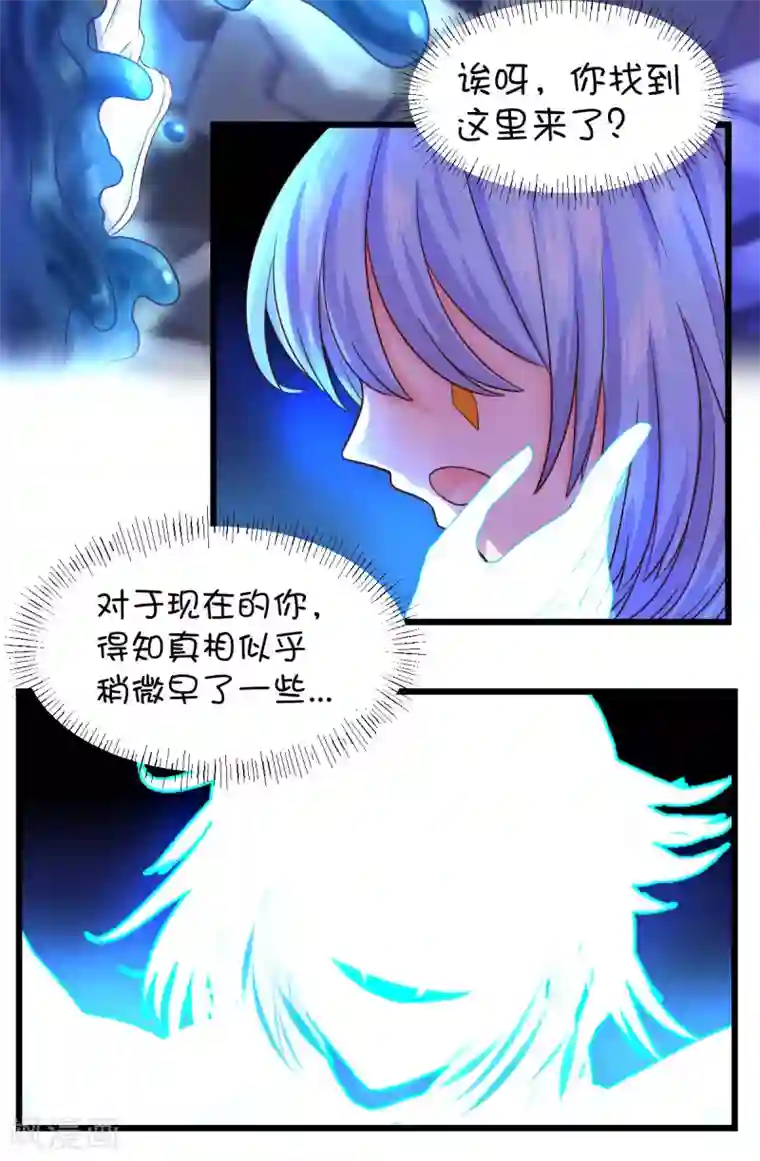 史莱姆恋成记第38话