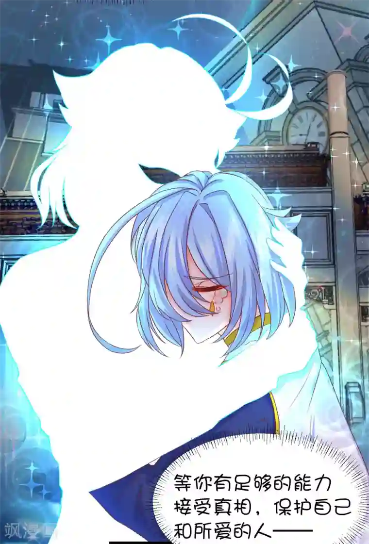 史莱姆恋成记第38话