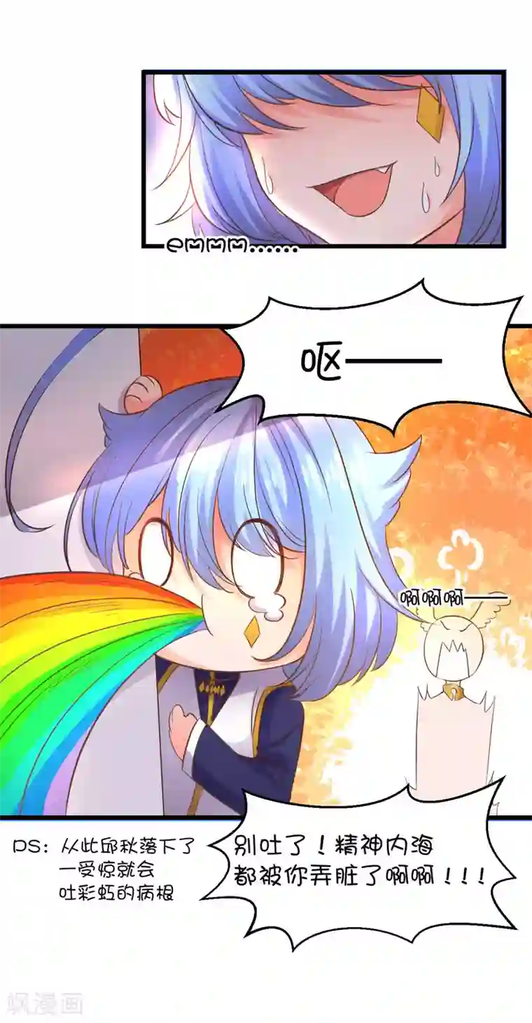 史莱姆恋成记第38话