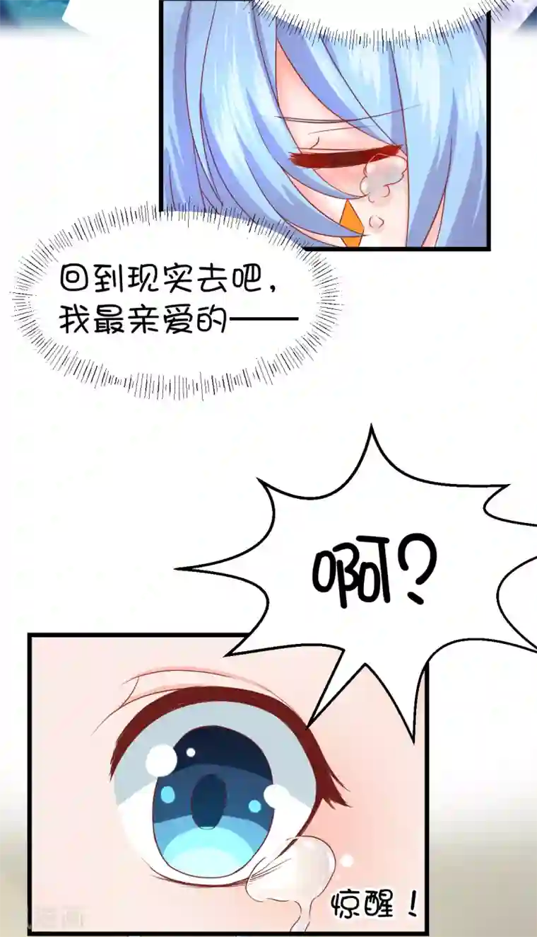 史莱姆恋成记第38话