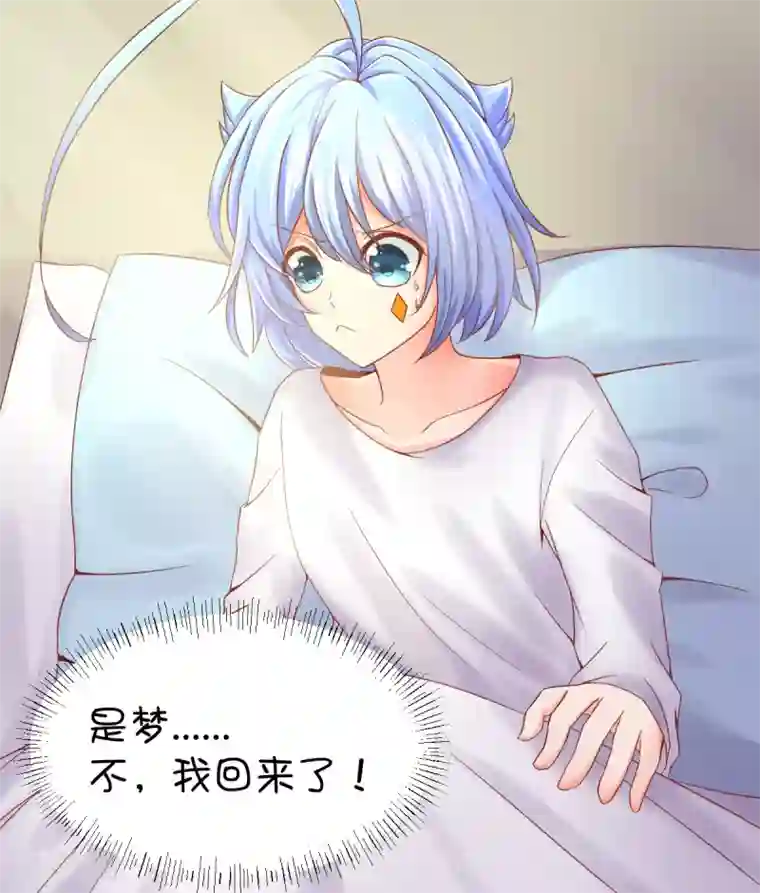 史莱姆恋成记第38话