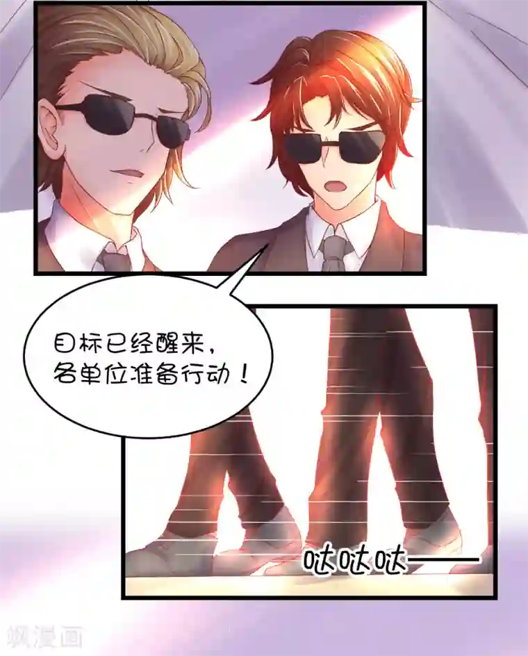 史莱姆恋成记第38话