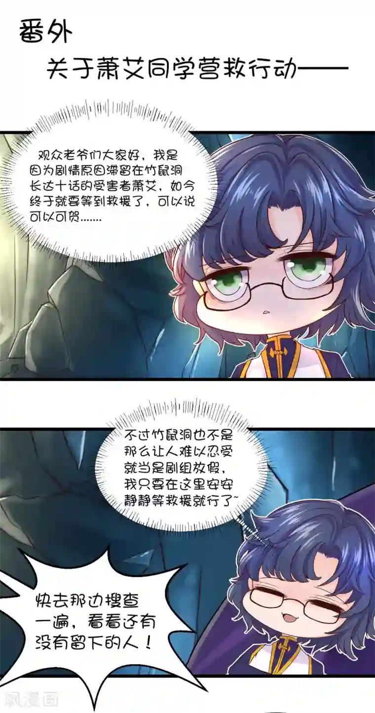 史莱姆恋成记第38话