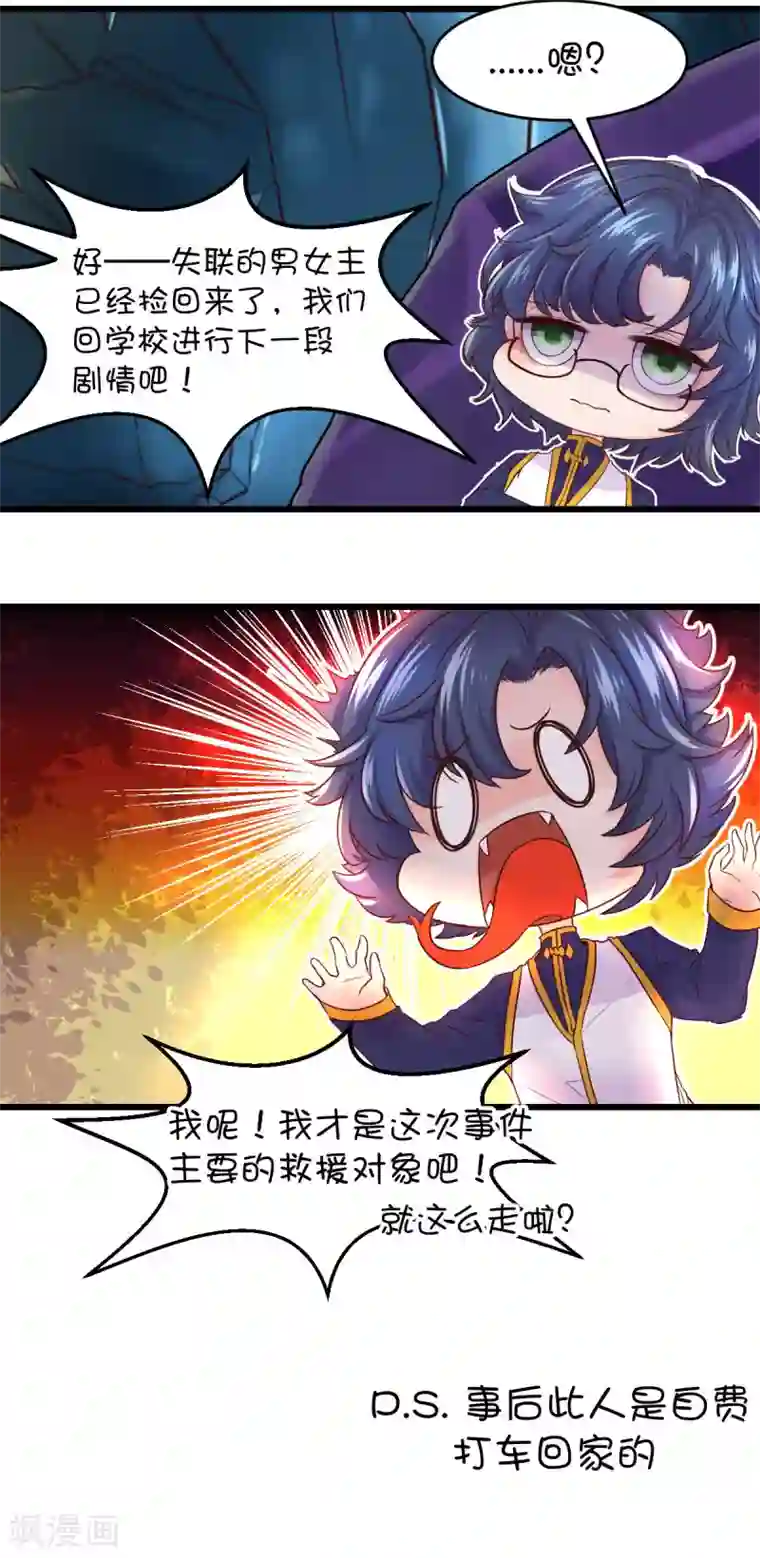 史莱姆恋成记第38话