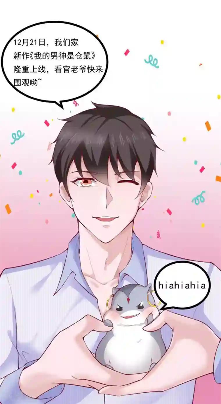 史莱姆恋成记第38话