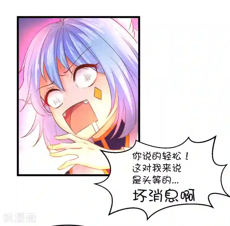 史莱姆恋成记第38话