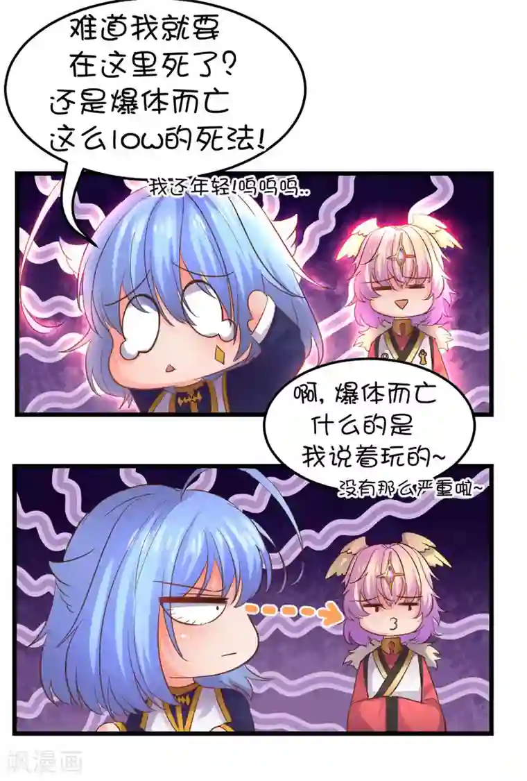 史莱姆恋成记第38话