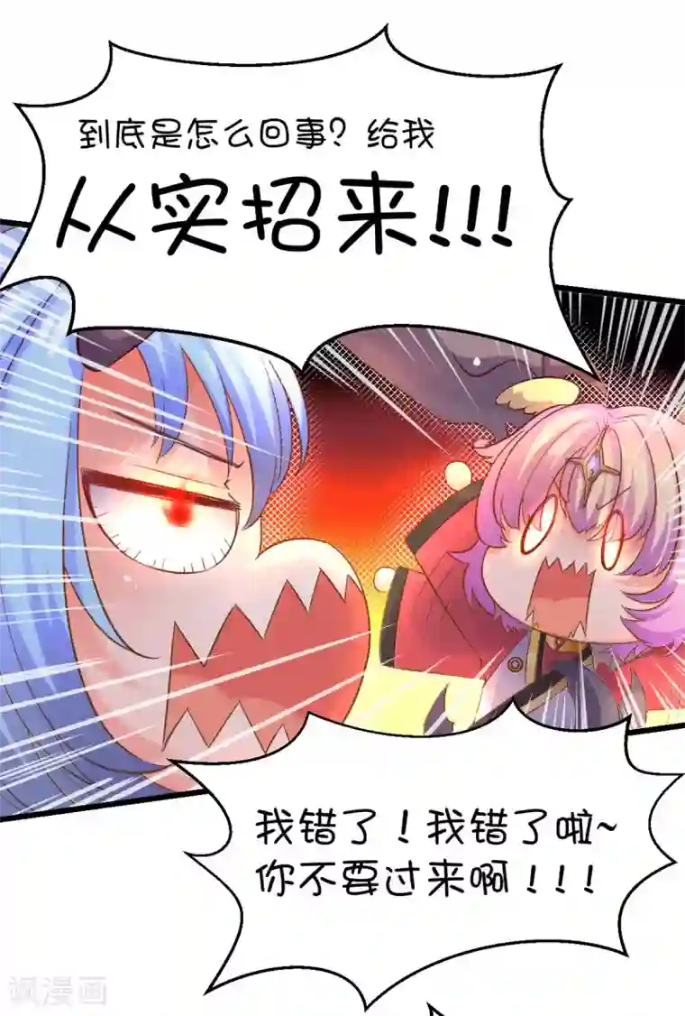 史莱姆恋成记第38话