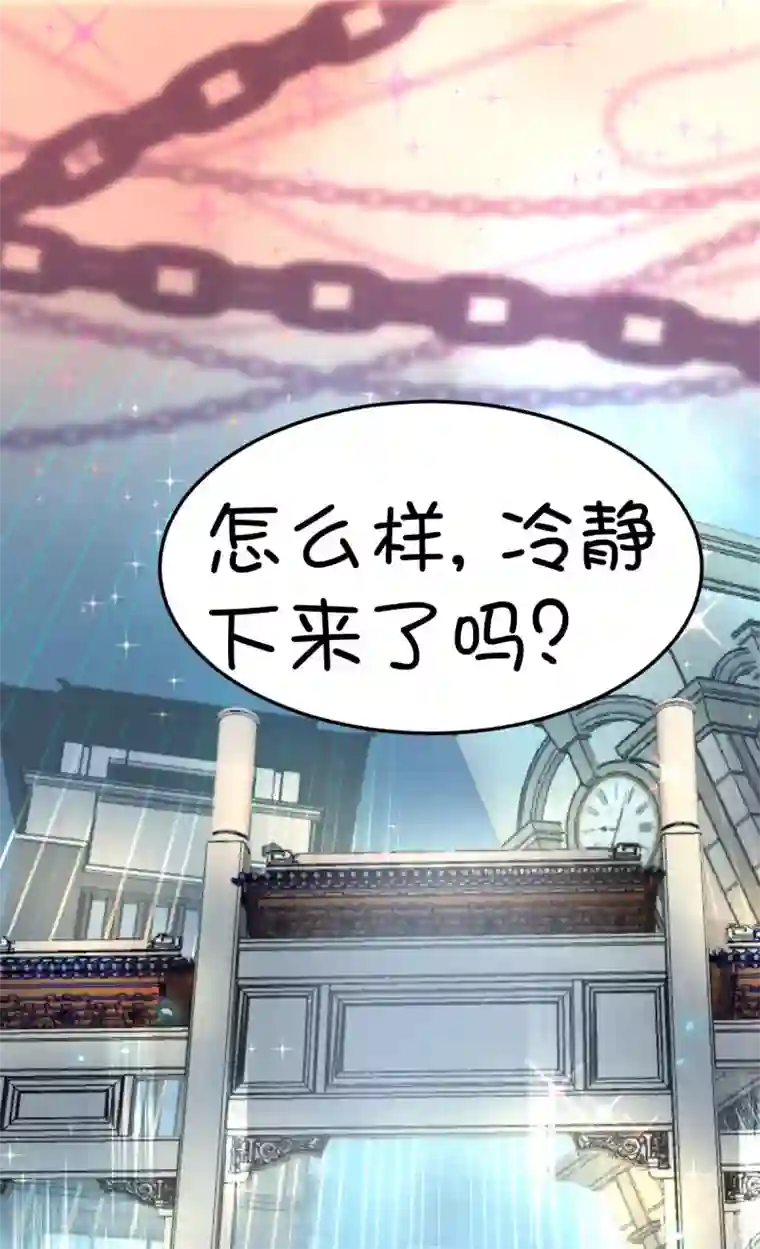 史莱姆恋成记第38话