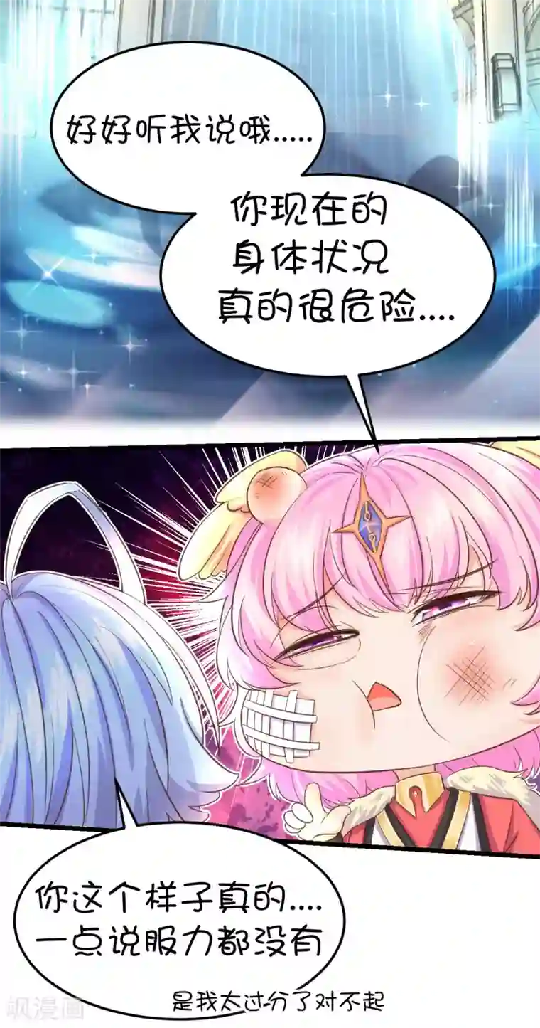 史莱姆恋成记第38话