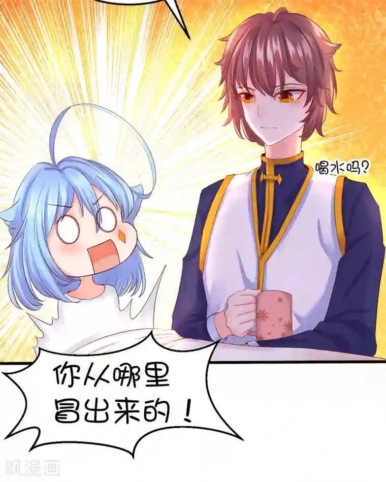 史莱姆恋成记第39话