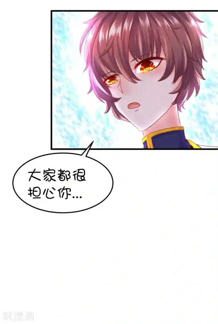 史莱姆恋成记第39话