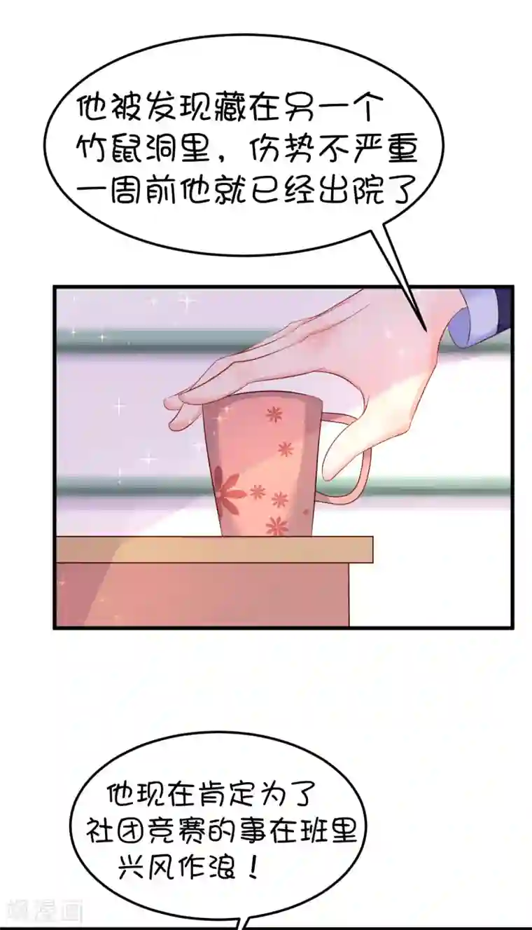 史莱姆恋成记第39话