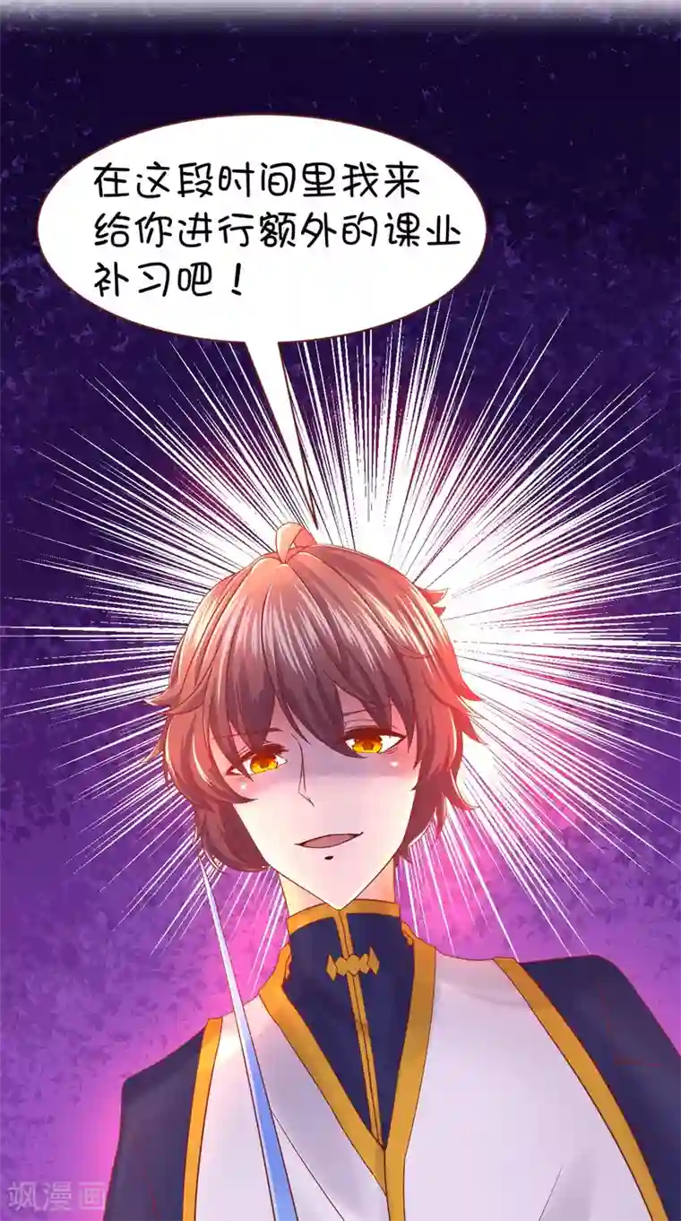 史莱姆恋成记第39话