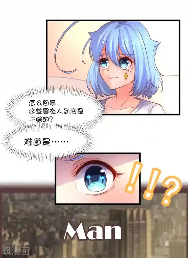 史莱姆恋成记第39话