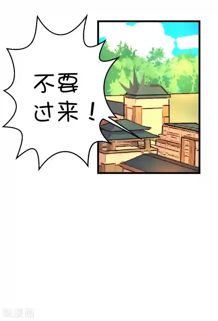 史莱姆恋成记第39话