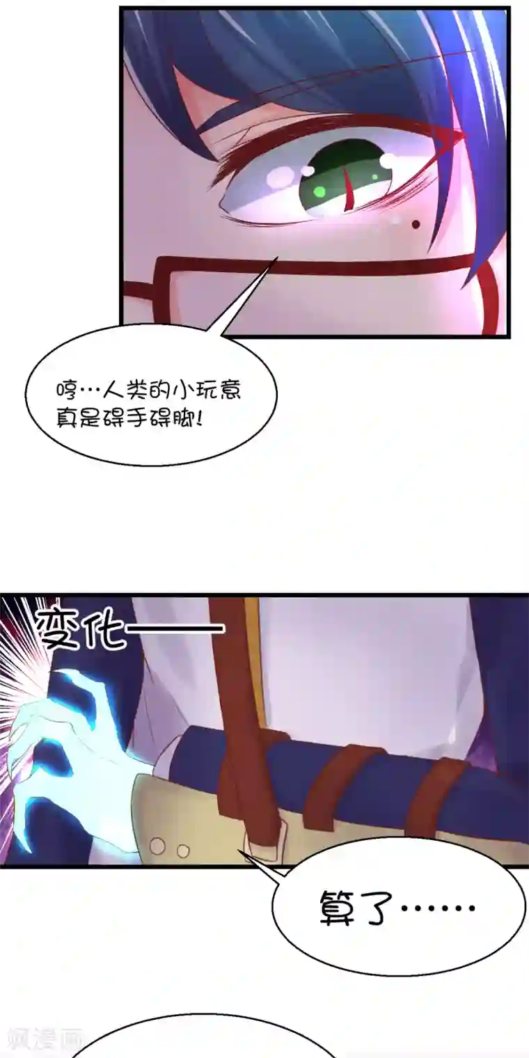 史莱姆恋成记第39话